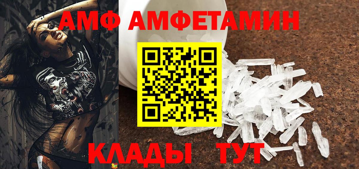 Петрозаводск  Амфетамин VHQ  Амфетамин  Вход с VPN  Амфетамин 