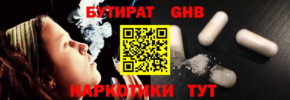 Бутират Butirat  Бутират  Петрозаводск  Вход с VPN 
