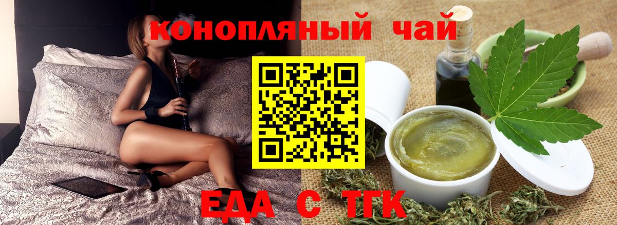 Петрозаводск  Печенье с ТГК марихуана  Вход с VPN 