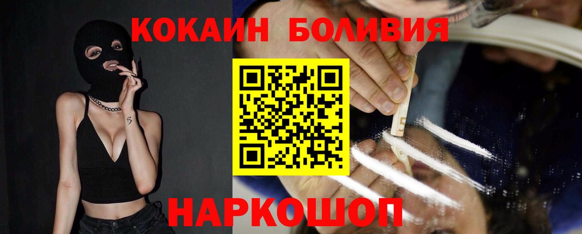 Кокаин FishScale Петрозаводск