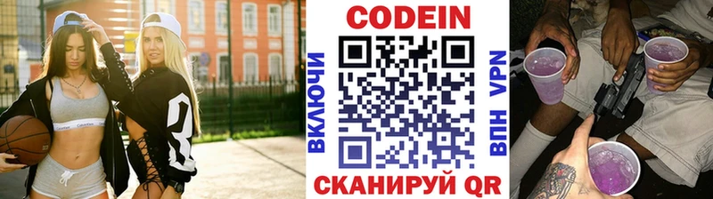 Codein напиток Lean (лин)  дарк нет клад  Петрозаводск  ссылка на мегу вход 
