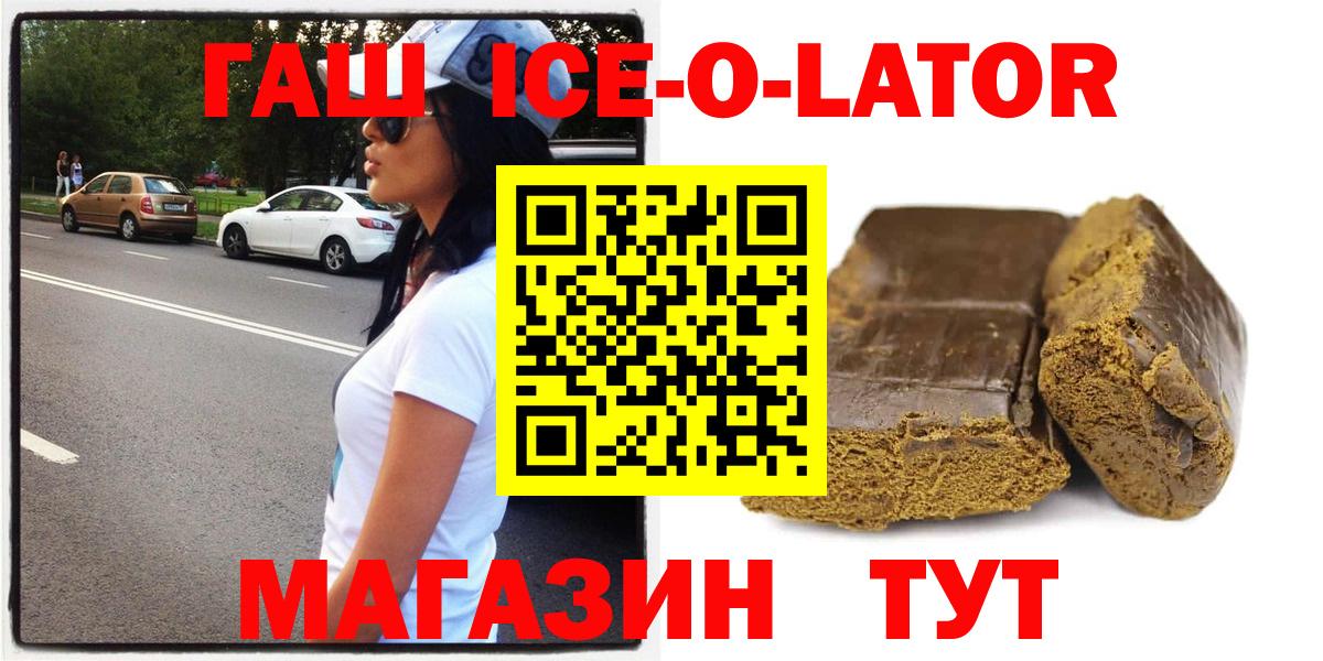 ГАШ Premium  Вход с VPN  Гашиш  Гашиш VHQ  Петрозаводск 