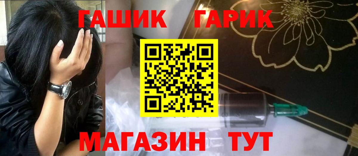 ГАШ хэш Петрозаводск