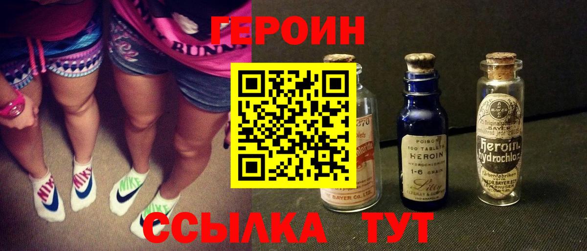 Героин хмурый Петрозаводск