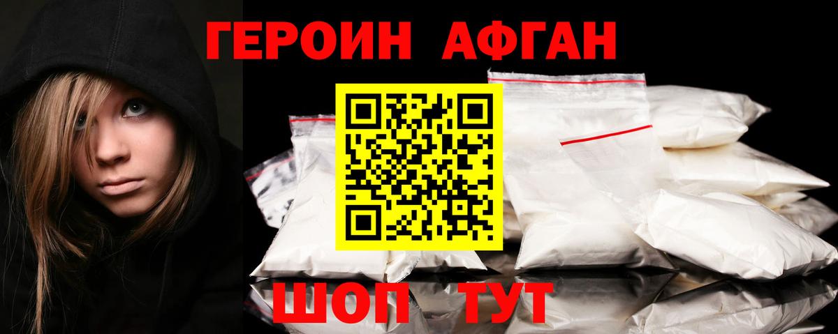 Петрозаводск  ГЕРОИН белый  Вход с VPN 