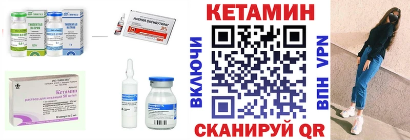 Кетамин VHQ  закладки  Петрозаводск 