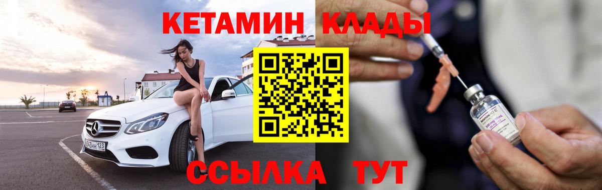 Петрозаводск  Кетамин ketamine  Вход с VPN 
