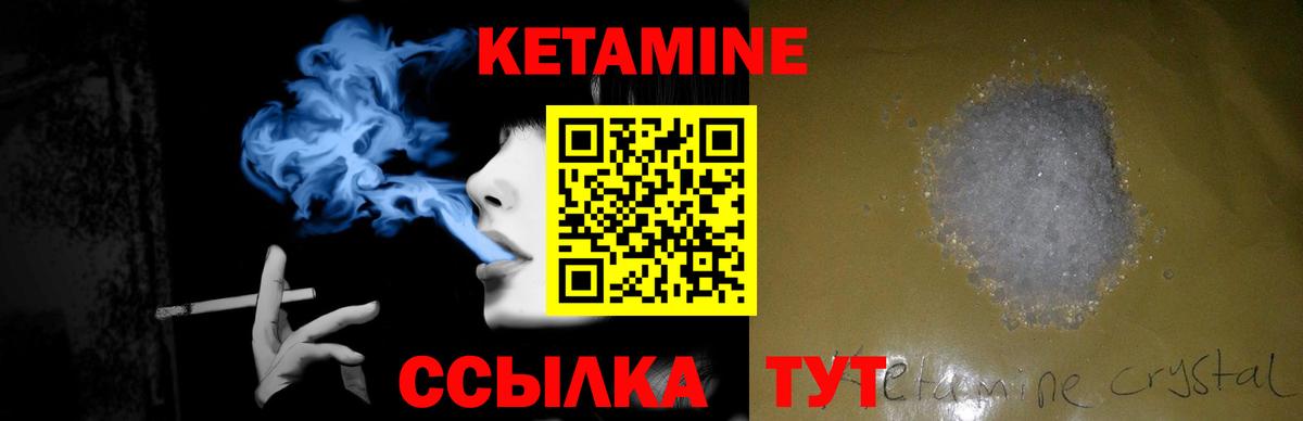 КЕТАМИН VHQ Петрозаводск