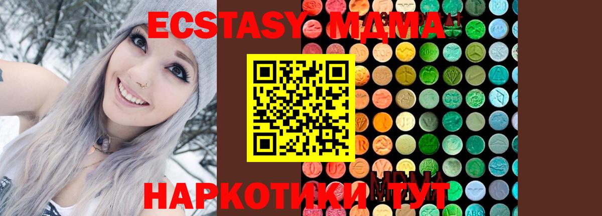 МДМА кристаллы Петрозаводск