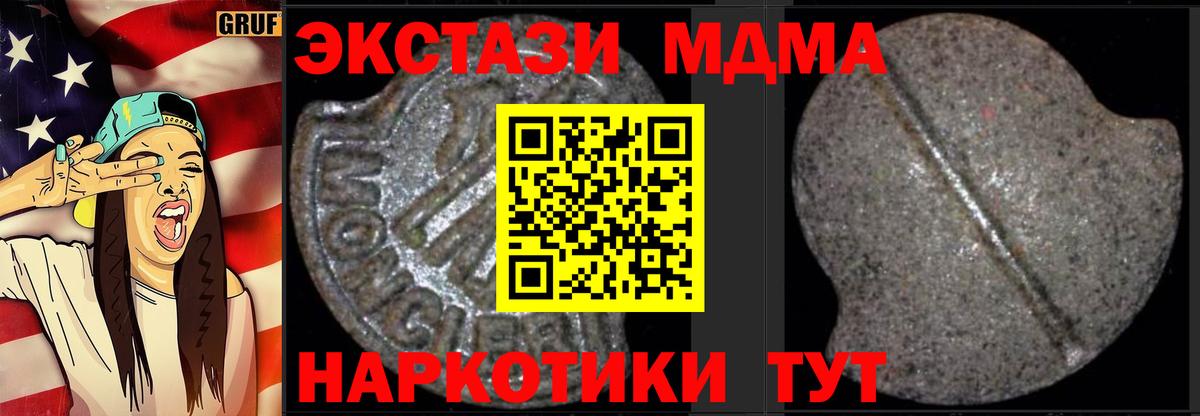 Петрозаводск  МДМА VHQ  Вход с VPN  MDMA crystal 