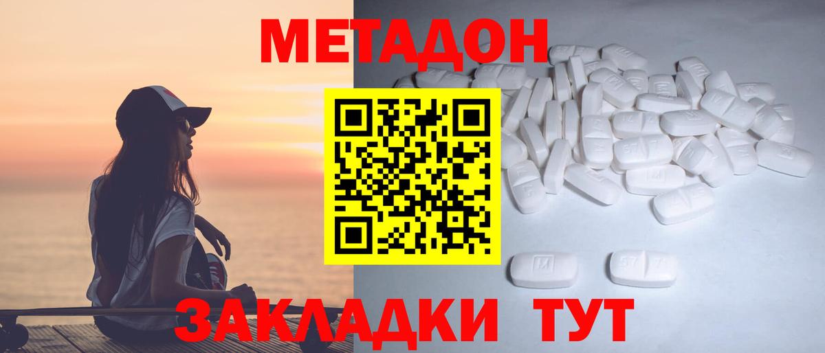 mega как войти  Вход с VPN  МЕТАДОН белоснежный  Петрозаводск  Метадон кристалл 