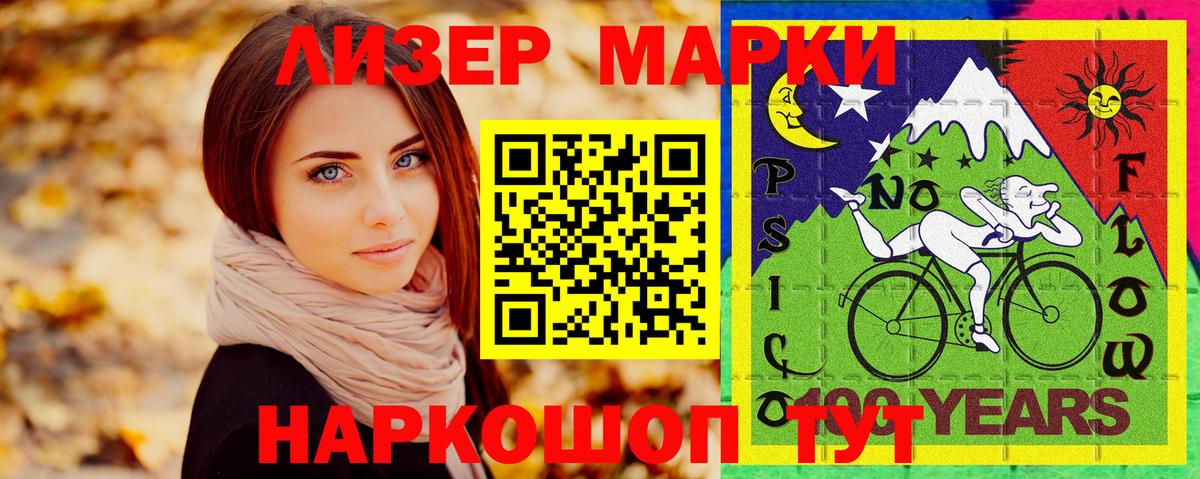Марки NBOMe 1,8мг Петрозаводск