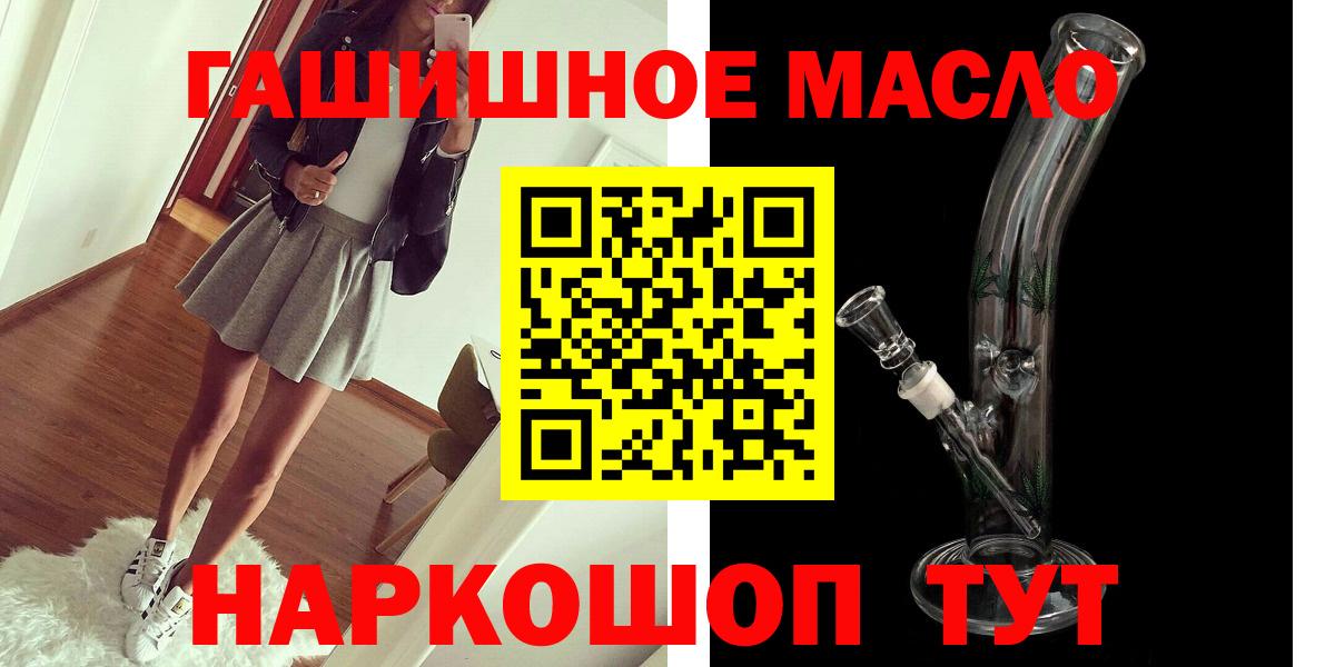 ТГК вейп  ТГК гашишное масло  Вход с VPN  Петрозаводск 